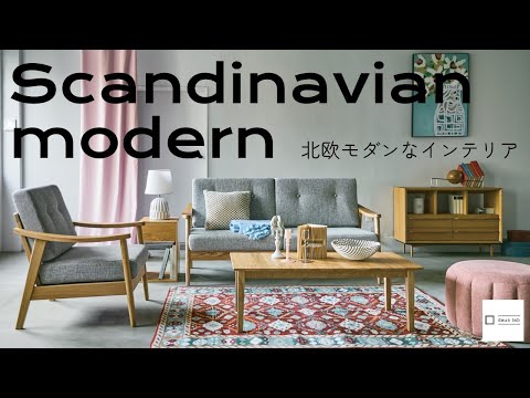 Scandinavian modern living room | Scandinavian interior and modern interior | living room design |