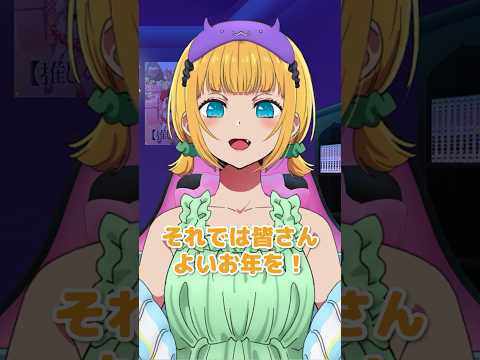 【推しの子】MEMちょが年末年始のおすすめ動画紹介してみた！ #推しの子 #oshinoko