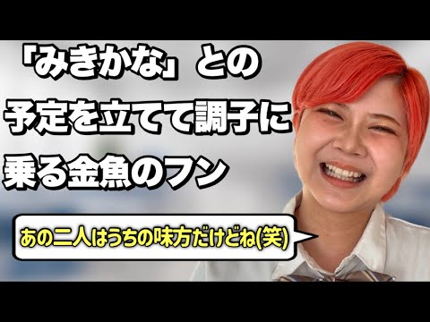 【黄金時代】当時の一軍女子と遊ぶ約束をする金魚のフンあるある【後編】