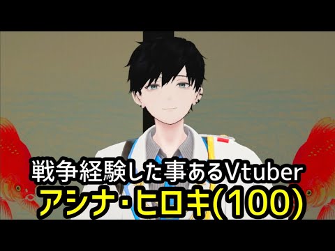 大正12年生まれのVtuber