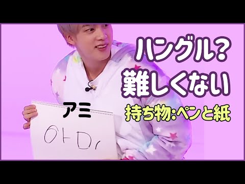 [BTS 日本語字幕] バンタンの字体でハングルを勉強しよう-1-