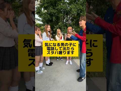 気になる男の子に電話できたらスタバプレゼントしてみた‼️