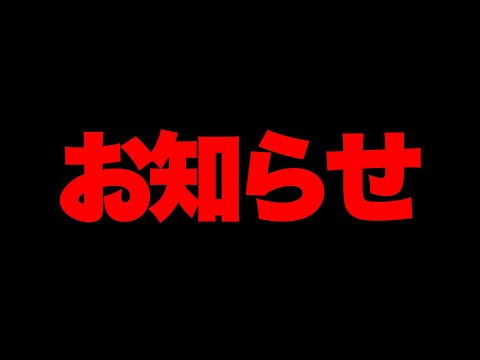 【緊急】お知らせがあります。※今すぐ見てください…