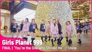 【KPOP IN PUBLIC】《 Girls Planet 999 - Shine 》Dance Cover By SO DREAM From Taiwan (feat. 月星球)