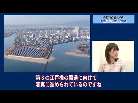 ＴＶ版市長コラム：令和のまちづくり　R7.3.1