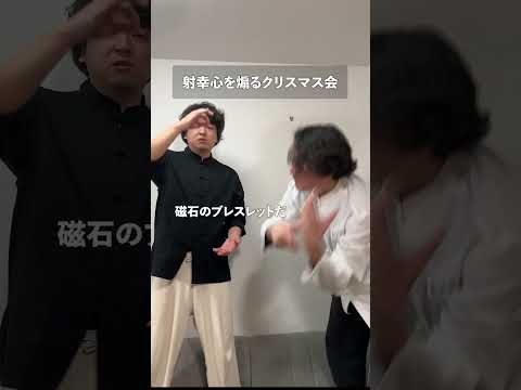 射幸心を煽るクリスマス会