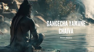 Gangecha Yamunecha Mantra | Mahadeva Shambo | Divine Chants