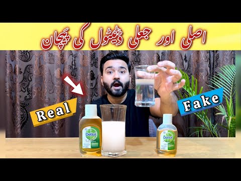 Dettol Antiseptic Liquid Real Vs Fake