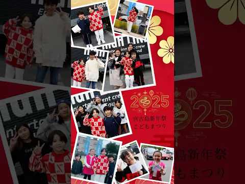 【結果発表】宮古島新年祭こどもまつりカラオケ大会🎤