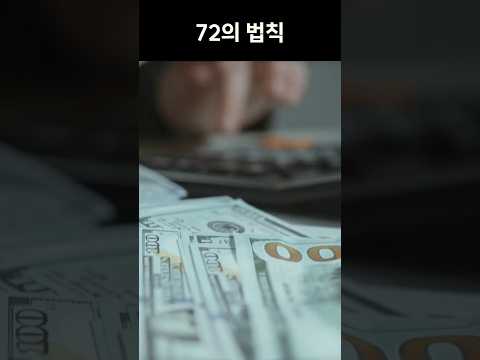 자산증식의 기본! 금리