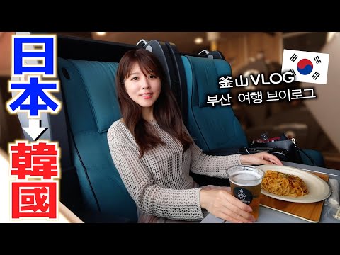 [CC: Eng Sub] Traveling from Japan to Korea "by ship"!