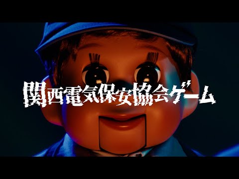 [Subtitled] Kansai Electrical Safety Association Game Episode 1