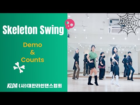 Skeleton Swing Linedance / 제11회 전국라인댄스마라톤대축제 작품 / Beginner / 함께 라인해요~