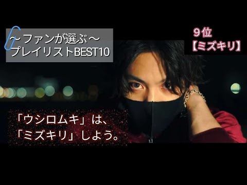 第9位【ミズキリ】Piano ver.       優里の歌はドライフラワーだけじゃない！自身初のドラマ挿入歌。オシャレで美しいメロディ～。