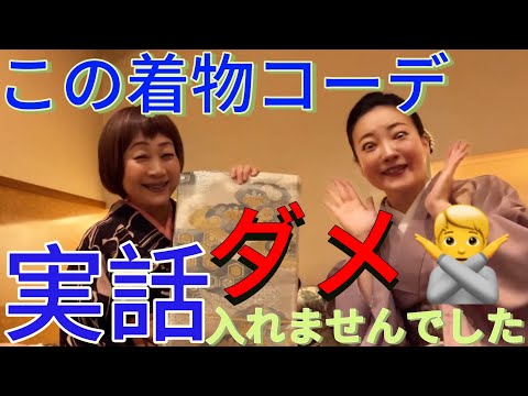 【伊勢神宮 御垣内参拝編】着物の格失敗😱 #ばーちー京都