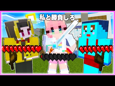 🌈女の子だけ体力が1ミリしかないドッキリww 【まいくら / マインクラフト】