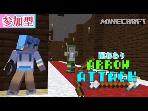 【マイクラ】久しぶりの参加型やります！初見きやがれ下さい！