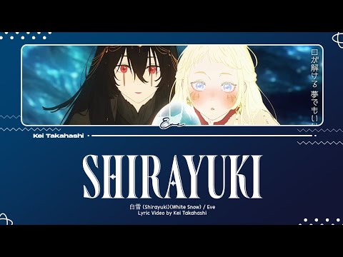 Eve / 白雪 (Shirayuki) (White Snow) Lyrics [Kan_Rom_Eng]