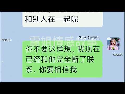 妻子参加同学聚会，做出超底线的事，老公过不去心里这道坎，妻子会真心悔过吗