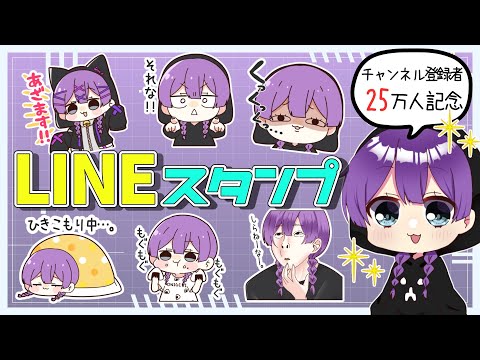 【ゆっくり実況】初めてのLINE販売中！かわいい・シュールな日常スタンプ計１６種類！