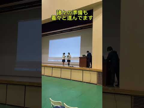 明日は第2回学校説明会🏫