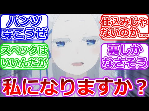 転生したらパンドラだった件【Re:ゼロから始める異世界生活】