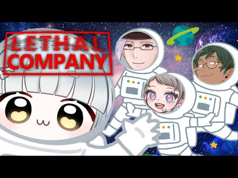 【Lethal Company】ホワイト案件【コラボ】