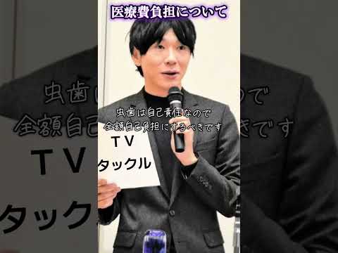 虫歯は自己責任なので医療費全額負担にすべきとＴＶタックル内で提言　#古市憲寿社会学者　