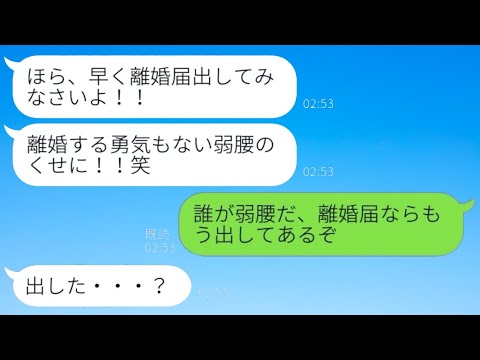 夫婦喧嘩のたびに離婚届を見せるわがままな妻「離婚なんてできないくせにw」→おバカな妻の言う通りにした結果…w