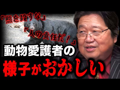 かわいそう？動物愛護者の考え方に震えが止まらない...ペット飼ってる人は見ない方がいいかも【岡田斗司夫】