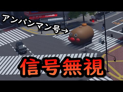 （3DCG）アンパンマン号　事故