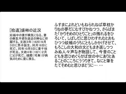 『かりそめのひとりごと』はおもしろい第２弾 ①奇人？岩橋善兵衛