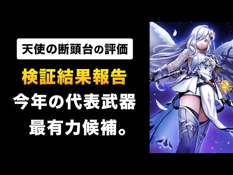 【ドラクエウォーク】徹底検証！天使の断頭台vs銀河vs鉄球vs宝剣 結局どれが強いの？