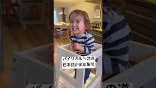 Leaning Japanese to be a bilingual baby!