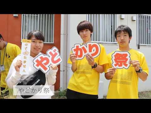 筑波大学2022春の進学説明会（数学類・物理学類・化学類・学生合同説明）