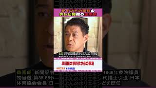 ライブドア事件のテレビ局側の裏事情【ホリエモンch切り抜き】