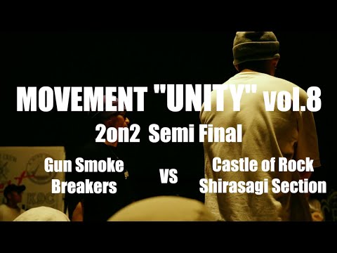 Gun Smoke Breakers  vs  Castle of Rock Shirasagi Section / Semi Final / MOVEMENT "UNITY" vol.8