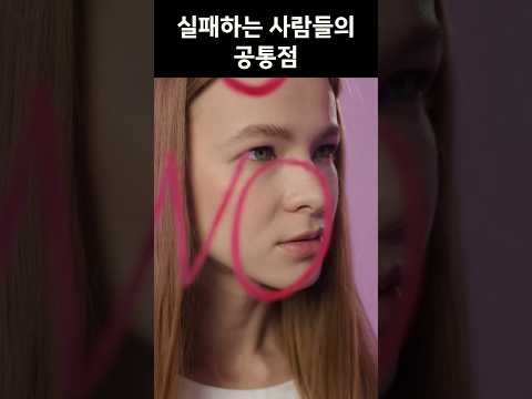 실패하는 사람들의 변명