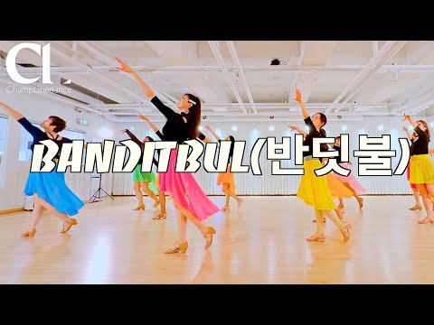 [수요중고급] BANDITBUL(반딧불) Linedance | 반딧불 라인댄스 | 송미숙안무 | 초중급라인댄스 | 챔프라인댄스 | 선릉역7번출구 010 8833 4921