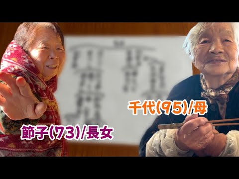 【5世代家族】視聴者さんが最も気になっていたアレを公開します…