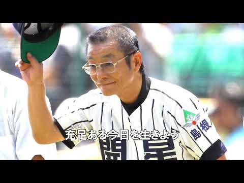 高校野球校歌　人気投票結果発表　～島根県大会～