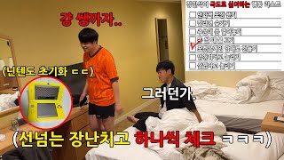 친구가 싫어하는 행동들 리스트로 정리해 놓고 손절 당할 때까지 실천하는 손절리스트 ㅋㅋㅋㅋㅋㅋ