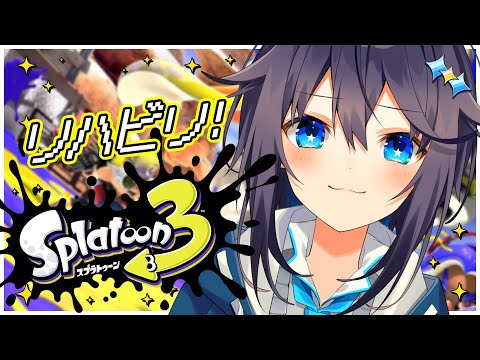 【スプラ3】リハビリ！弾当たらんて！【にじさんじ／空星きらめ】