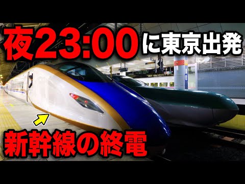 【23時台】東京駅を一番遅く出発する"新幹線の終電"に乗ってきた！