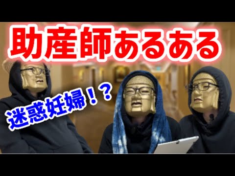 【助産師あるある】陣痛耐えられる！？とんでも妊婦とベテラン助産師たちの壮絶な戦い【大仏子の１センチ／無痛分娩で痛みの向こう側へ】