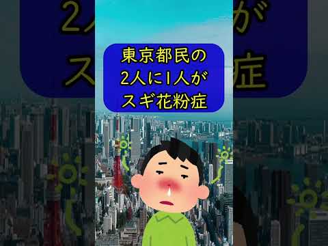 1分でわかる花粉症対策 #shorts