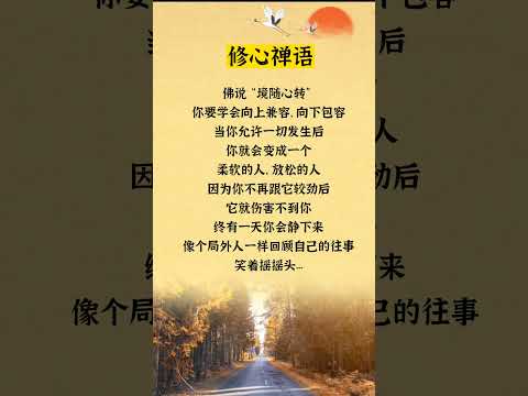 #子夜說 #人生感悟 #中老年心語 #正能量 #深夜讀書 #子夜讀書#幸福人生 #情感 #運氣