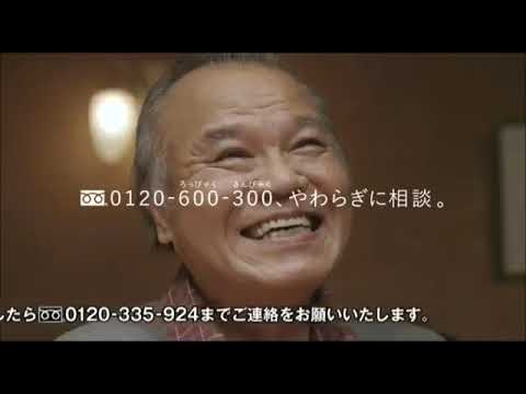 やわらぎ斎場CM