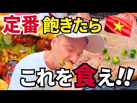 【定番だけじゃつまらない！】ベトナムでこれは食べるべき！ホーチミンぶらり旅