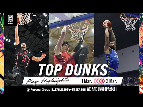 Top Dunks of the Week | Round 22 | B.LEAGUE